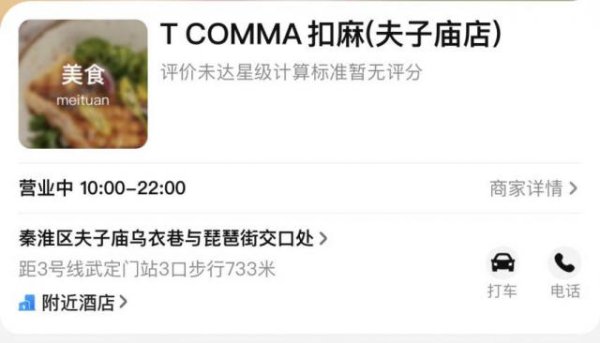 卓信宝配资 曾向茶颜悦色宣战，消失1年多后，这个网红茶饮品牌悄悄回归