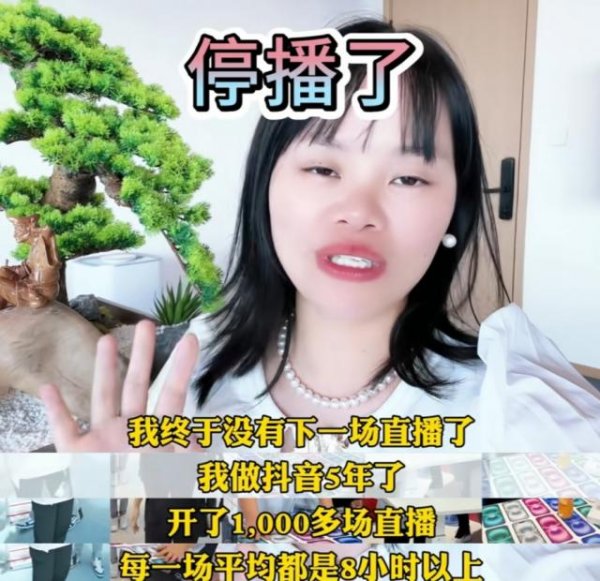 万生优配 彩虹夫妇宣布暂停直播