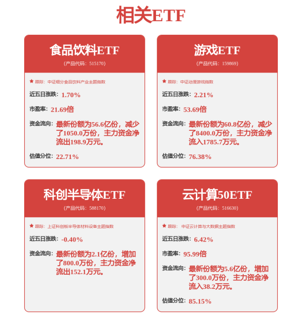 易富配资 智元机器人等在四川成立智能科技公司  含多项AI业务