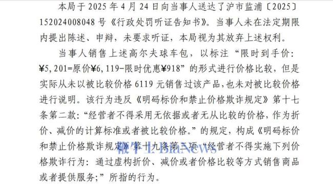 保时捷中国因虚假折价被罚 误导消费者遭处罚