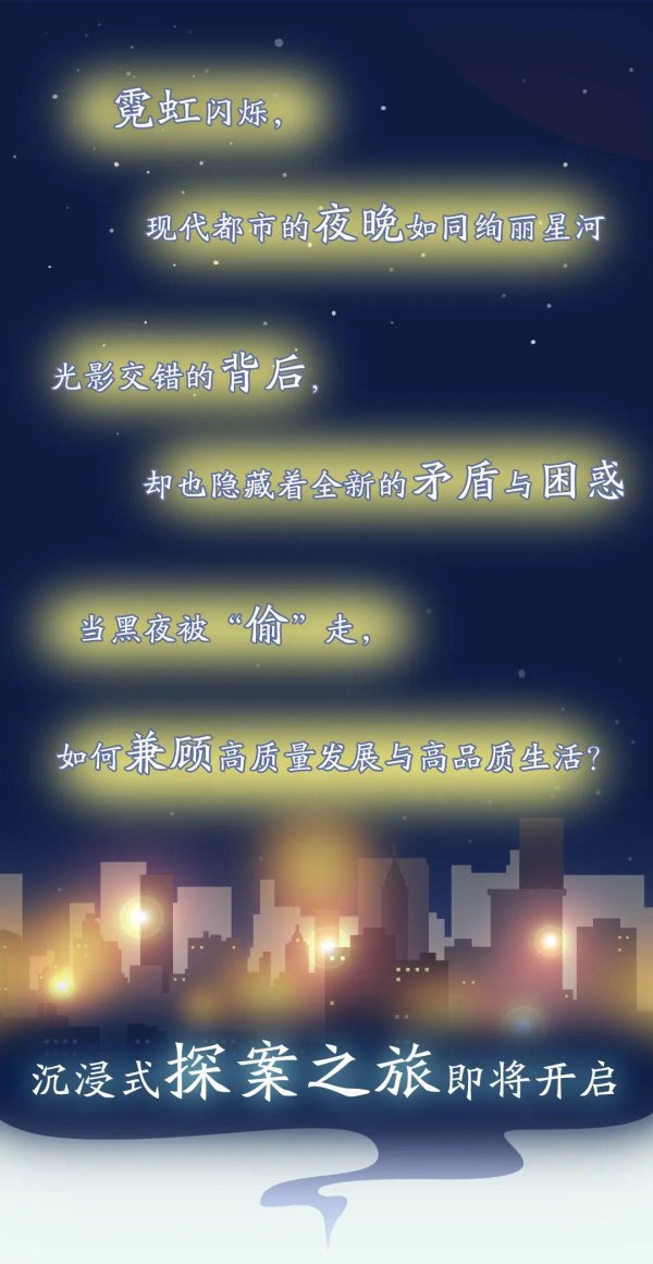 华夏国际 被偷走的黑夜，如何“追光”？