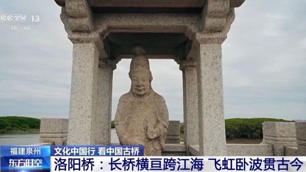 优益配 文化中国行丨探访宋代“超级工程”&#32;揭秘古代造桥“黑科技”