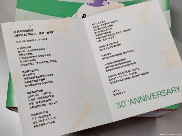 金鼎配资 三十而励！OPPO携30周年诚意之作Find X9而来